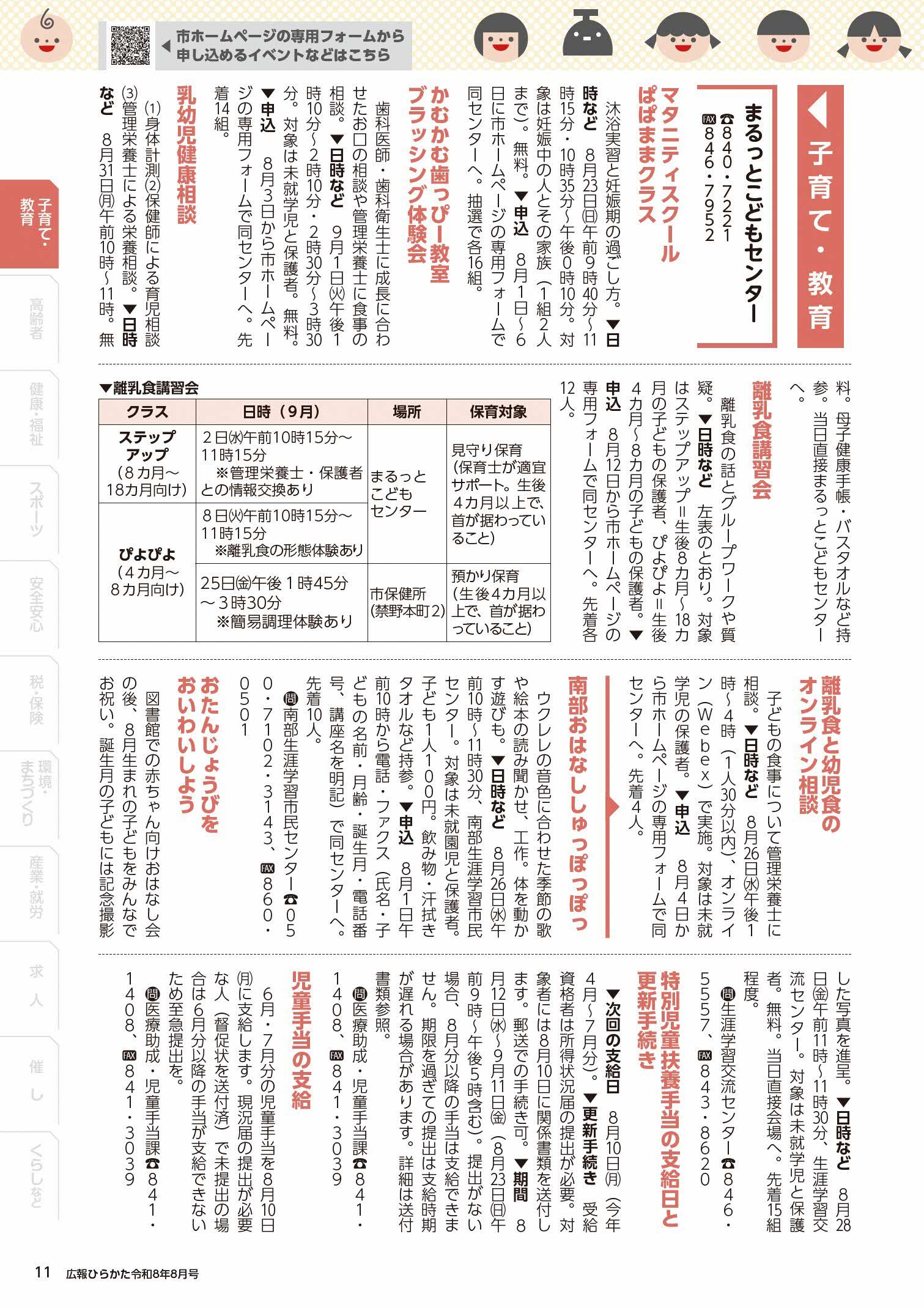 お知らせ