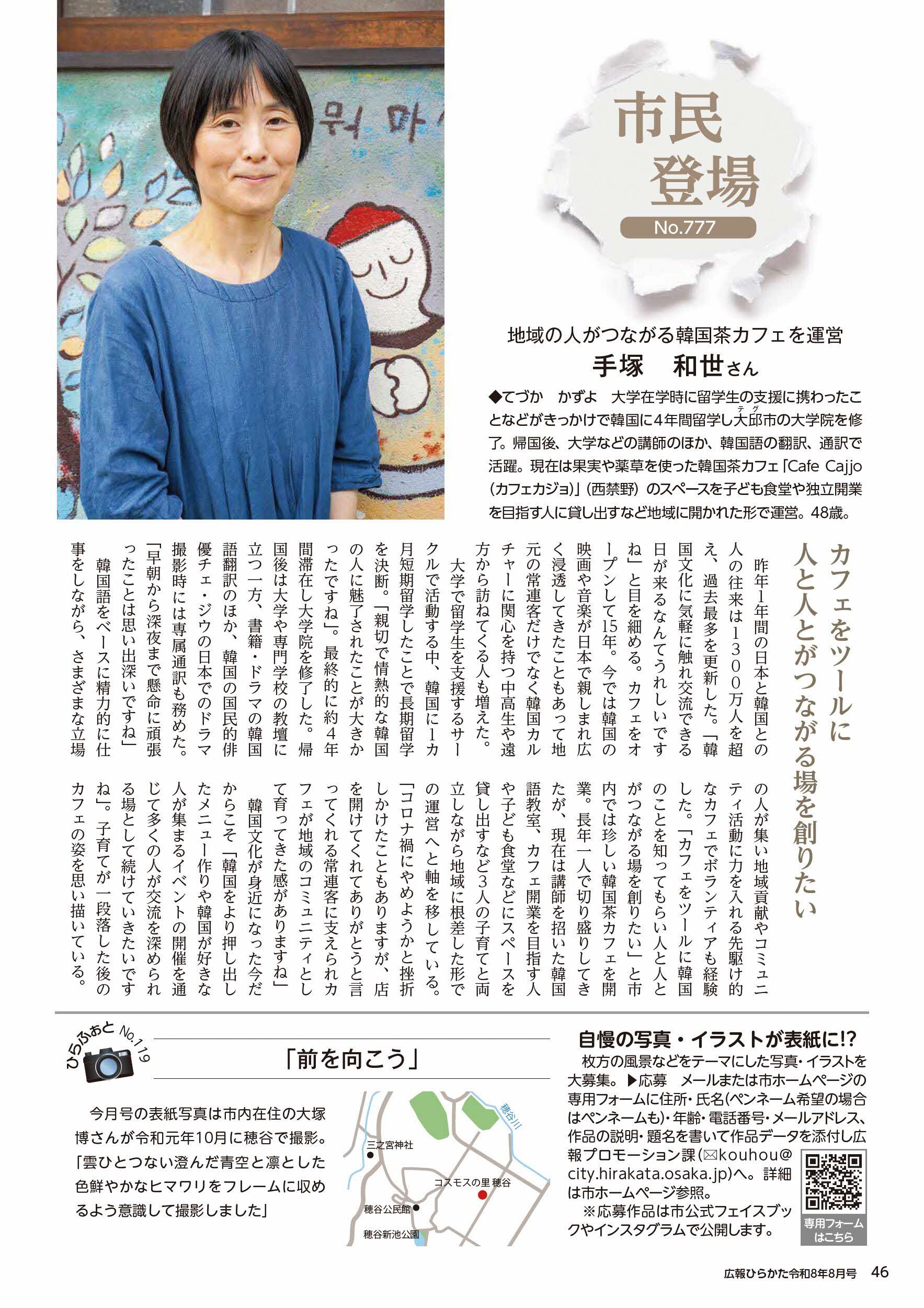 市民登場