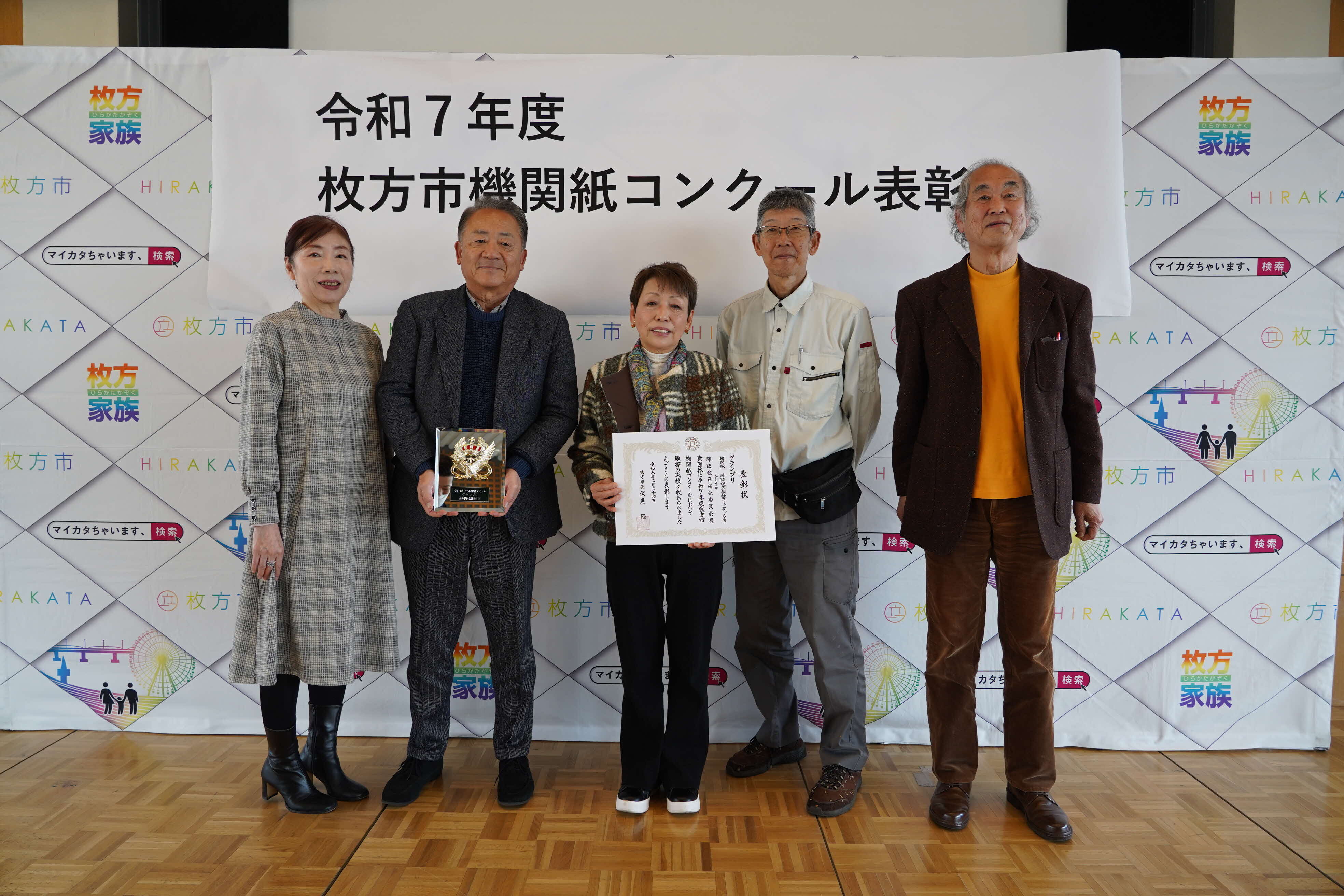 令和7年度機関紙コンクールグランプリ
