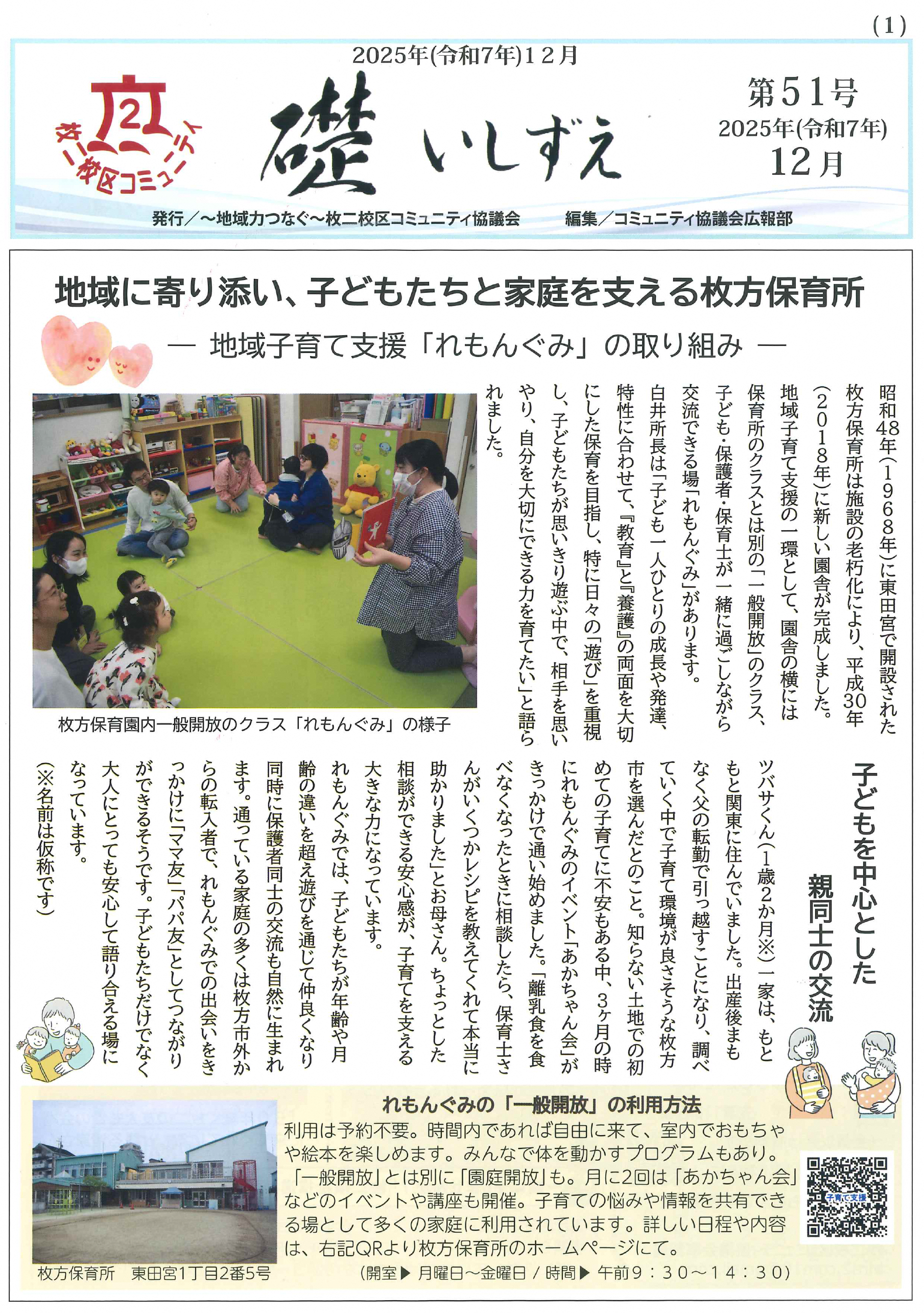 礎(いしずえ)の表紙