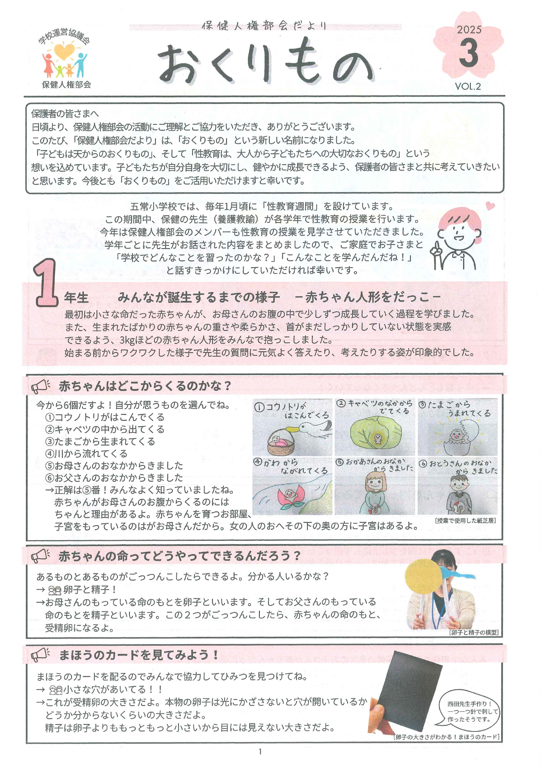 おくりものの表紙