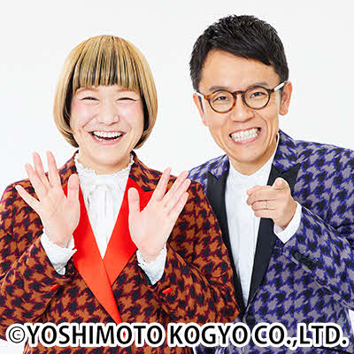 お笑いコンビ　女と男