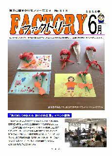 6月号