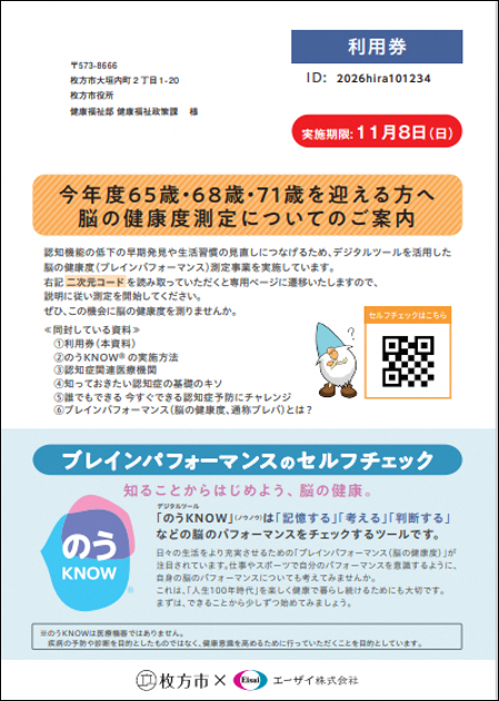 利用券