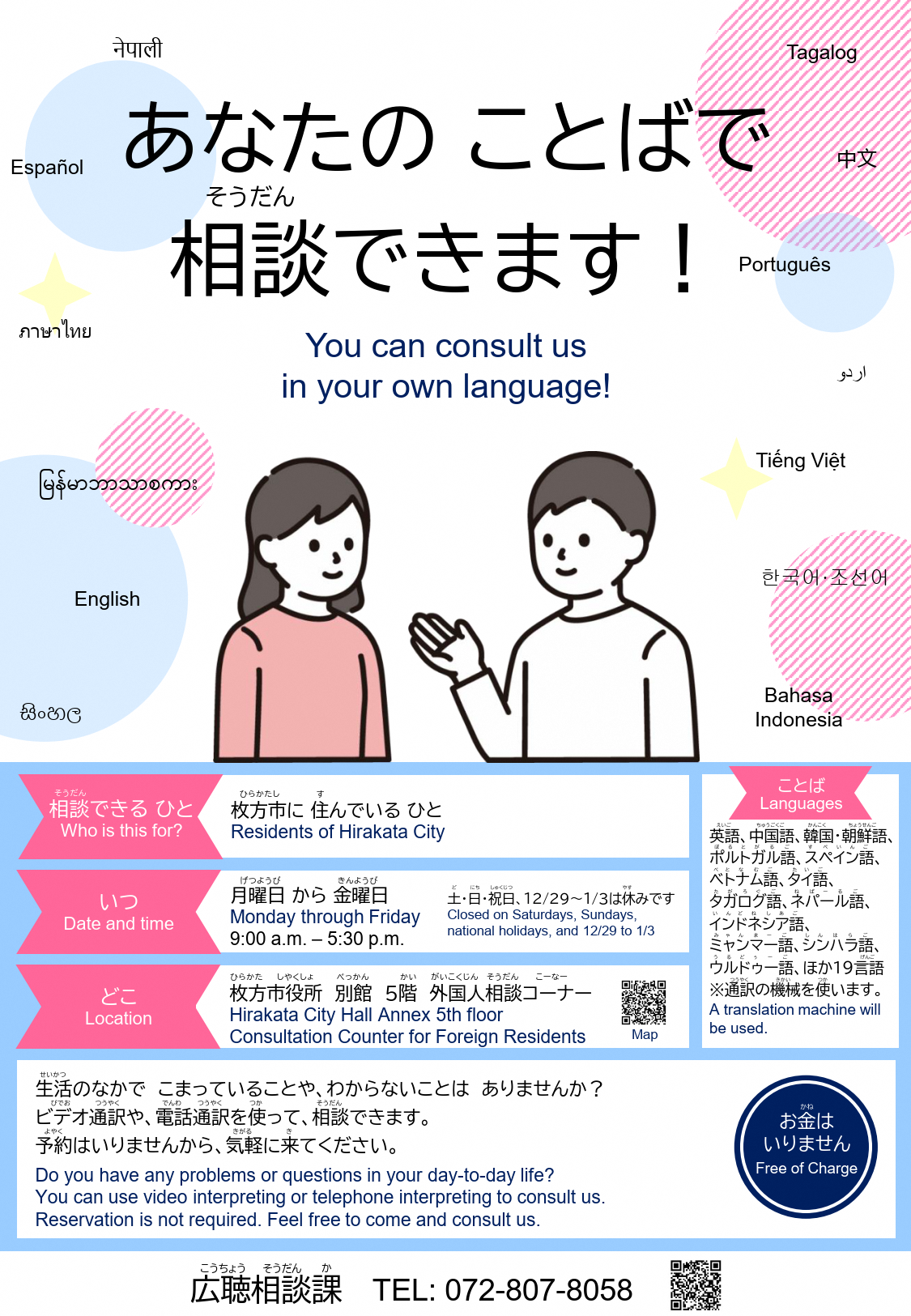 ちらし