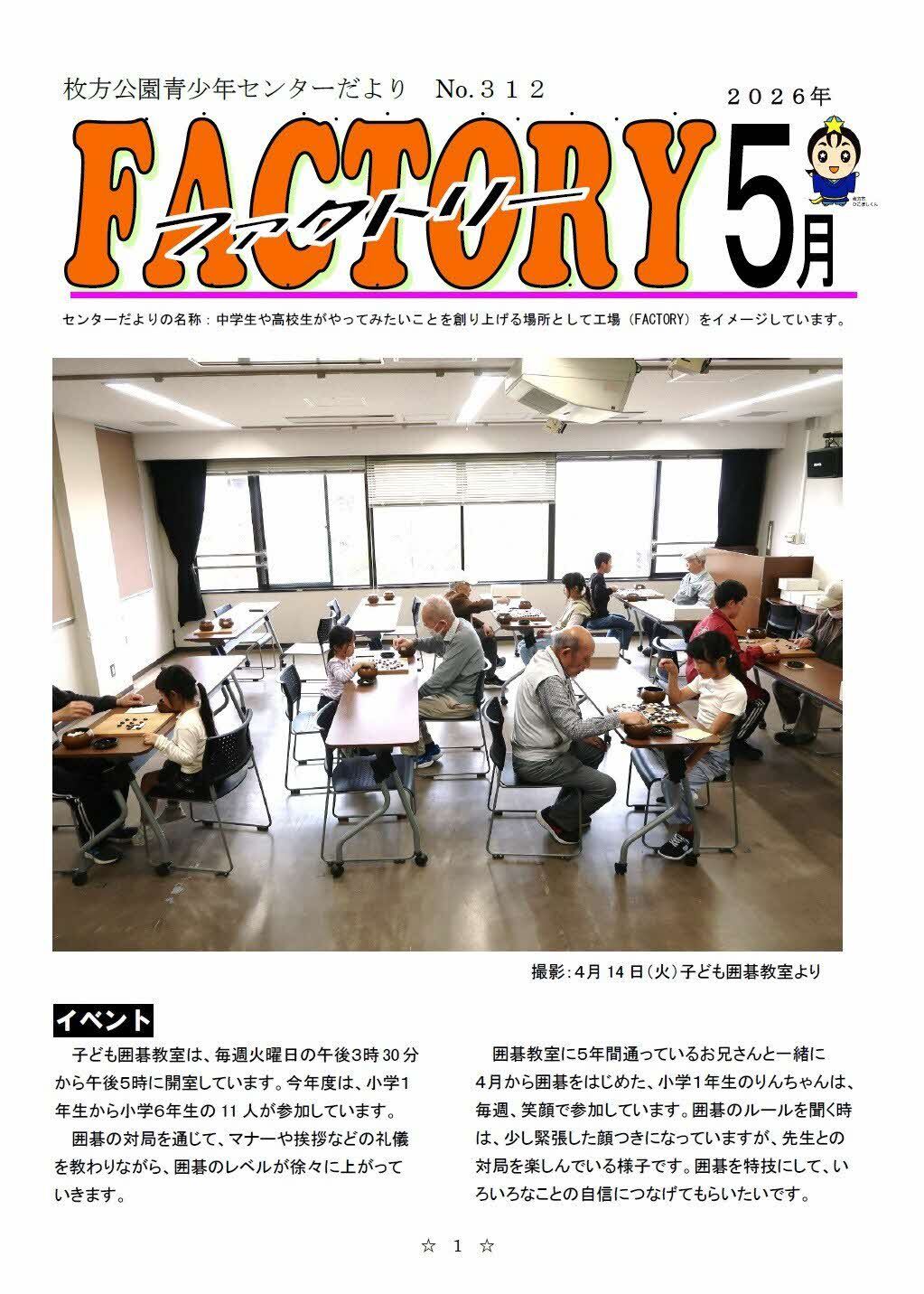 5月号