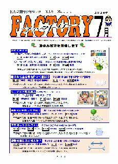 7月号