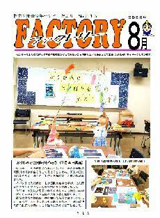 8月号