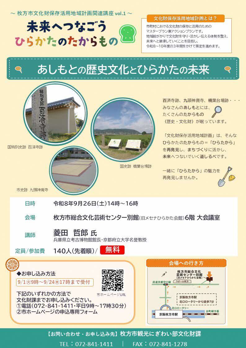 ちらし画像
