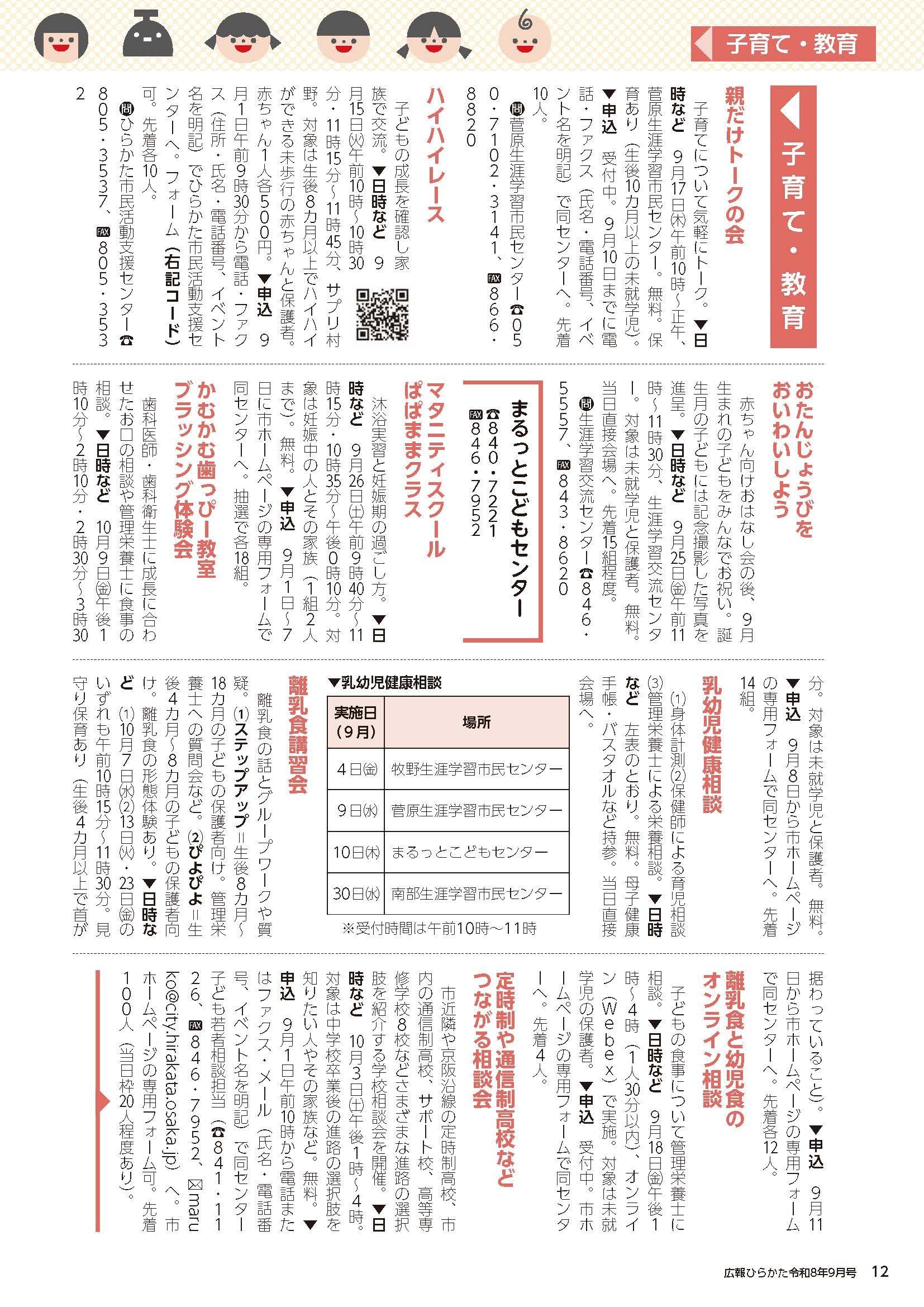 お知らせ
