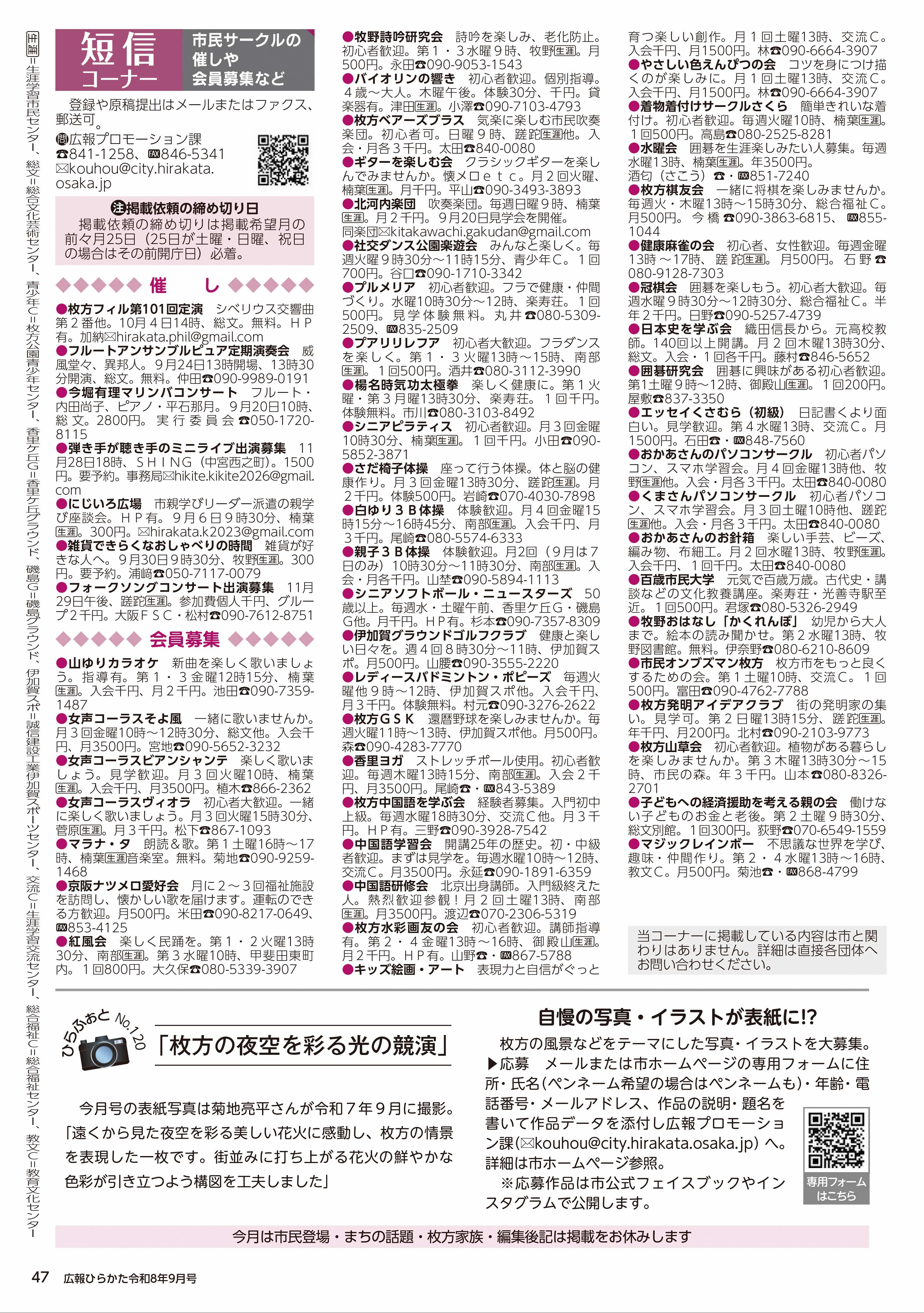 短信コーナー