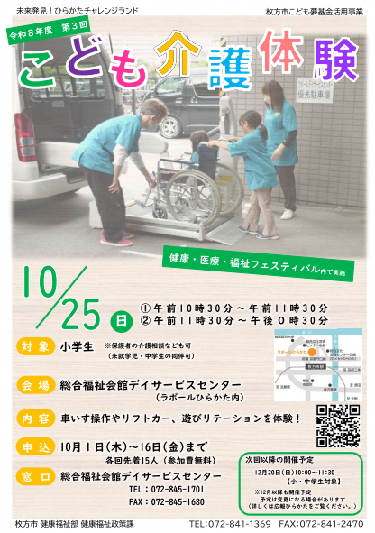 クリック