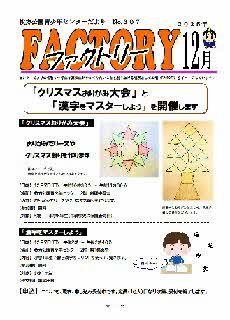12月号