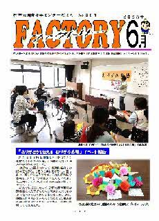 6月号