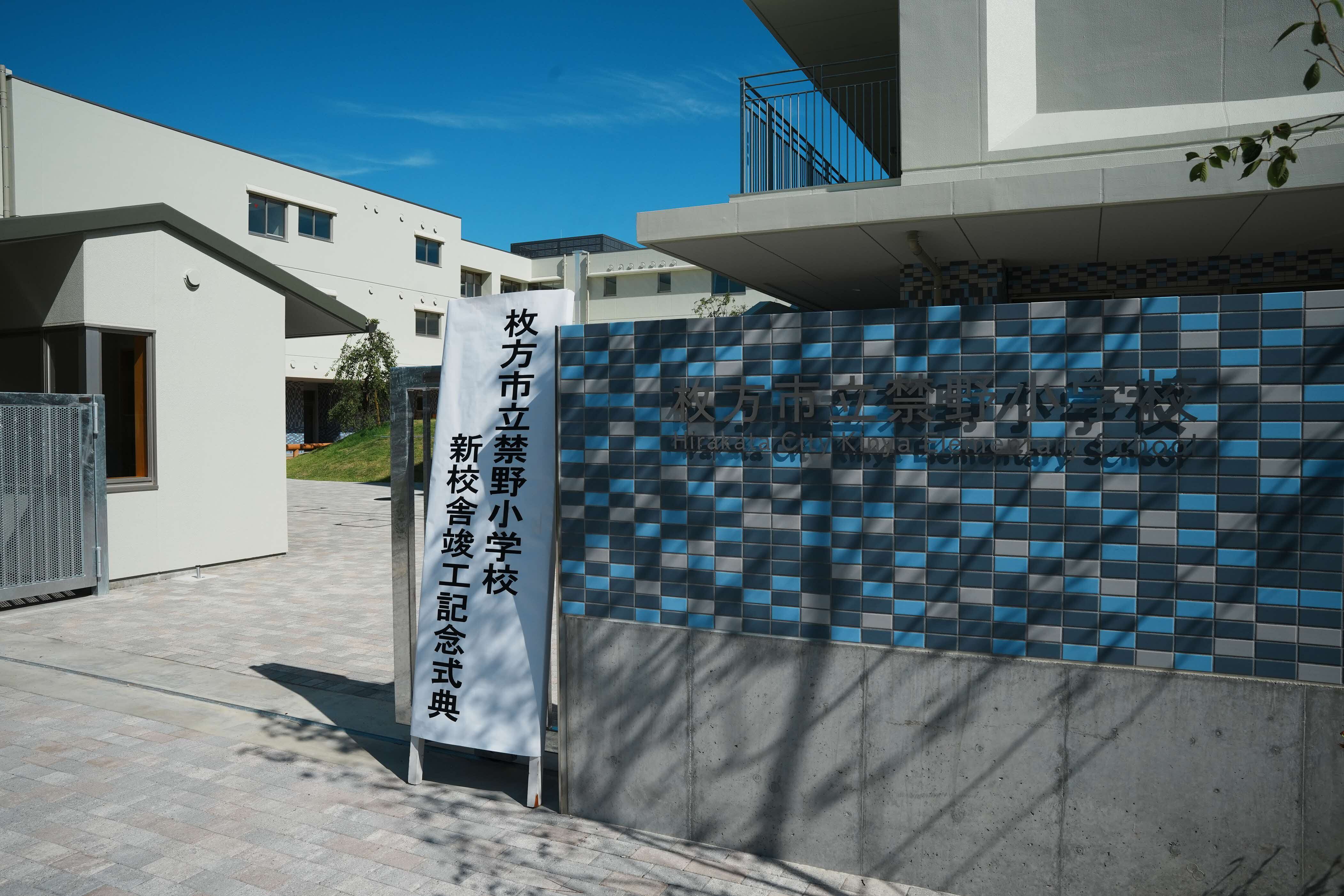 新校舎正門