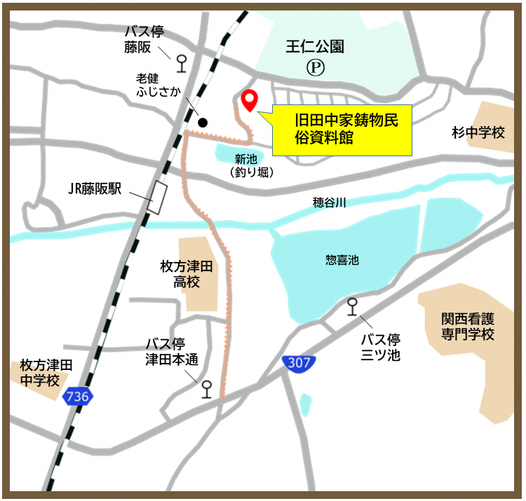 田中家 行き方