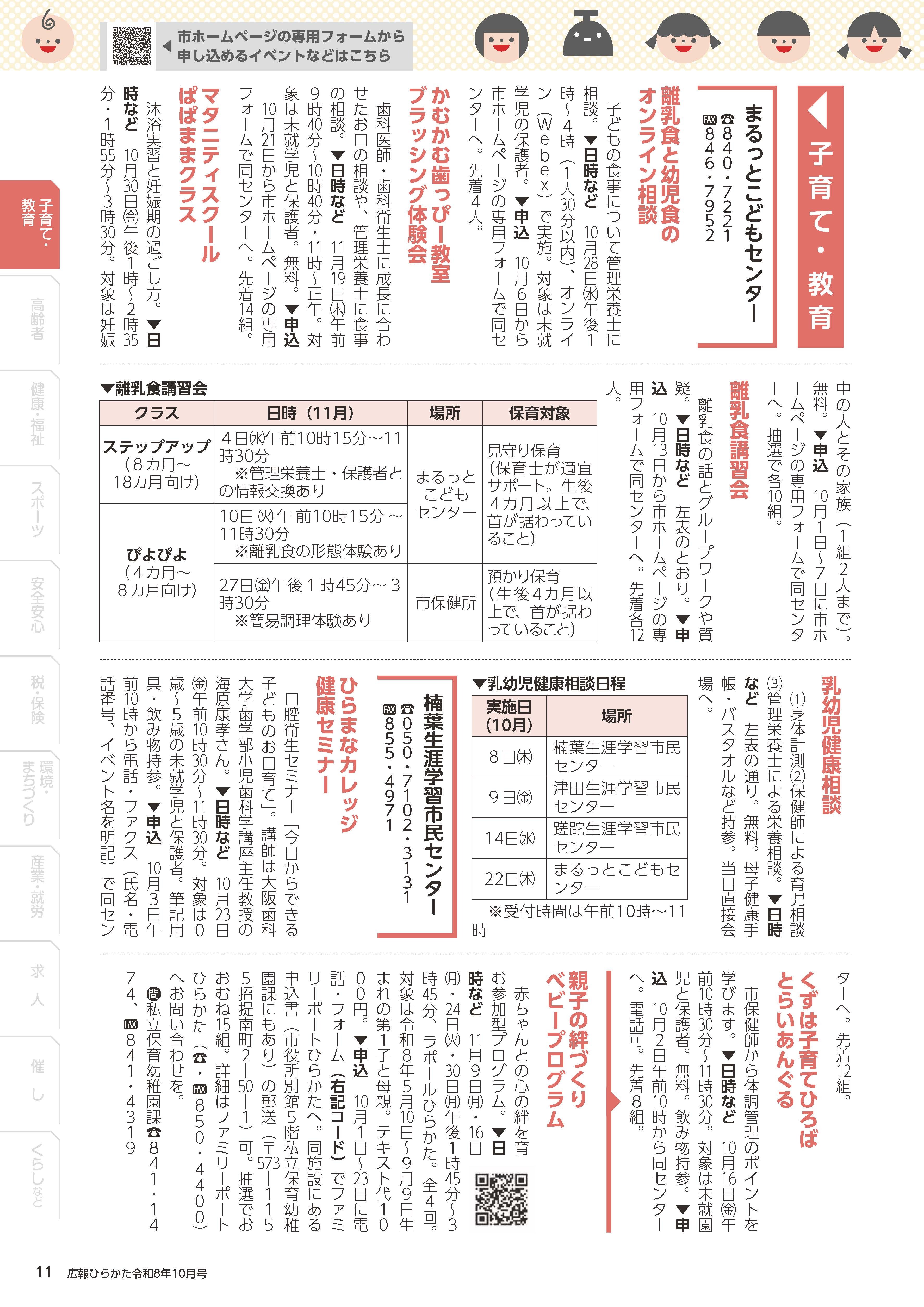 お知らせ