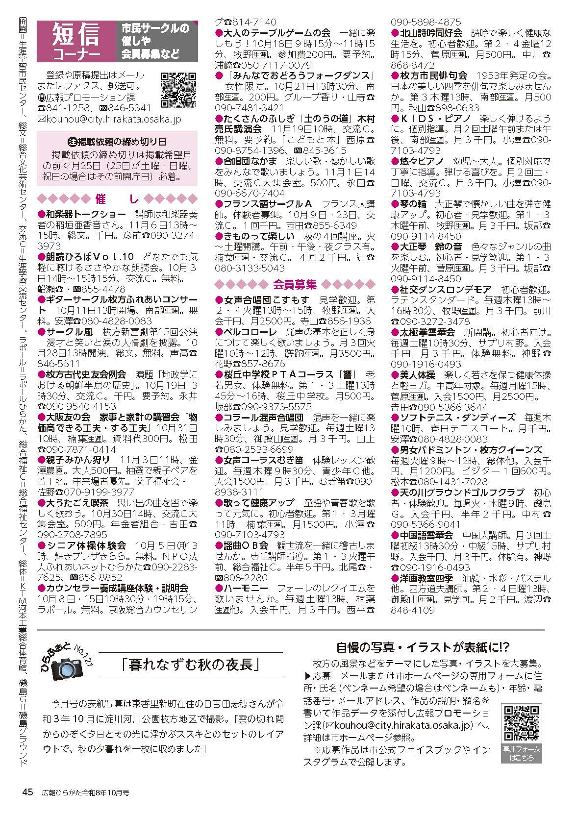 短信コーナー