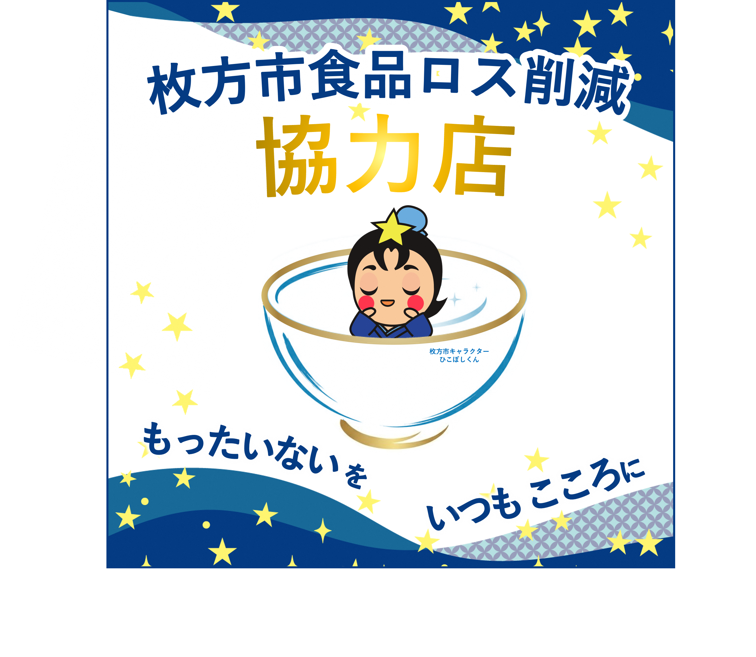 ステッカー