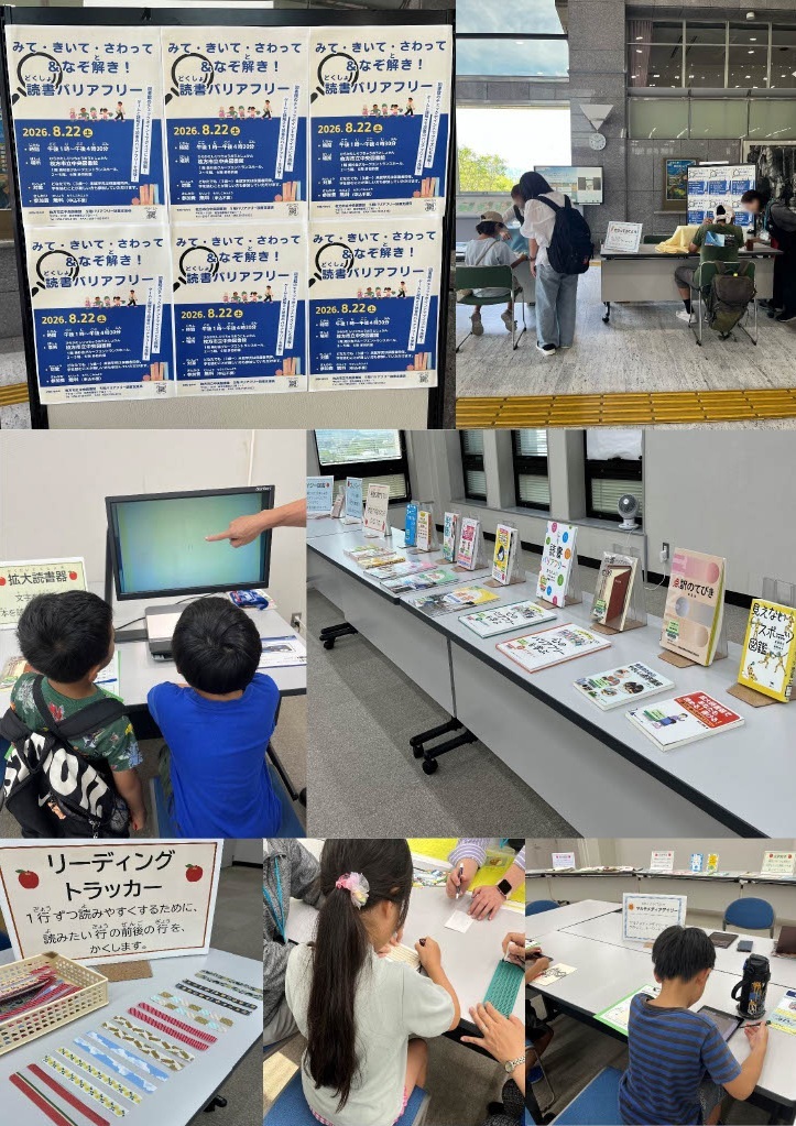 各ブースを体験する参加者の様子