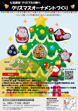 チラシの画像