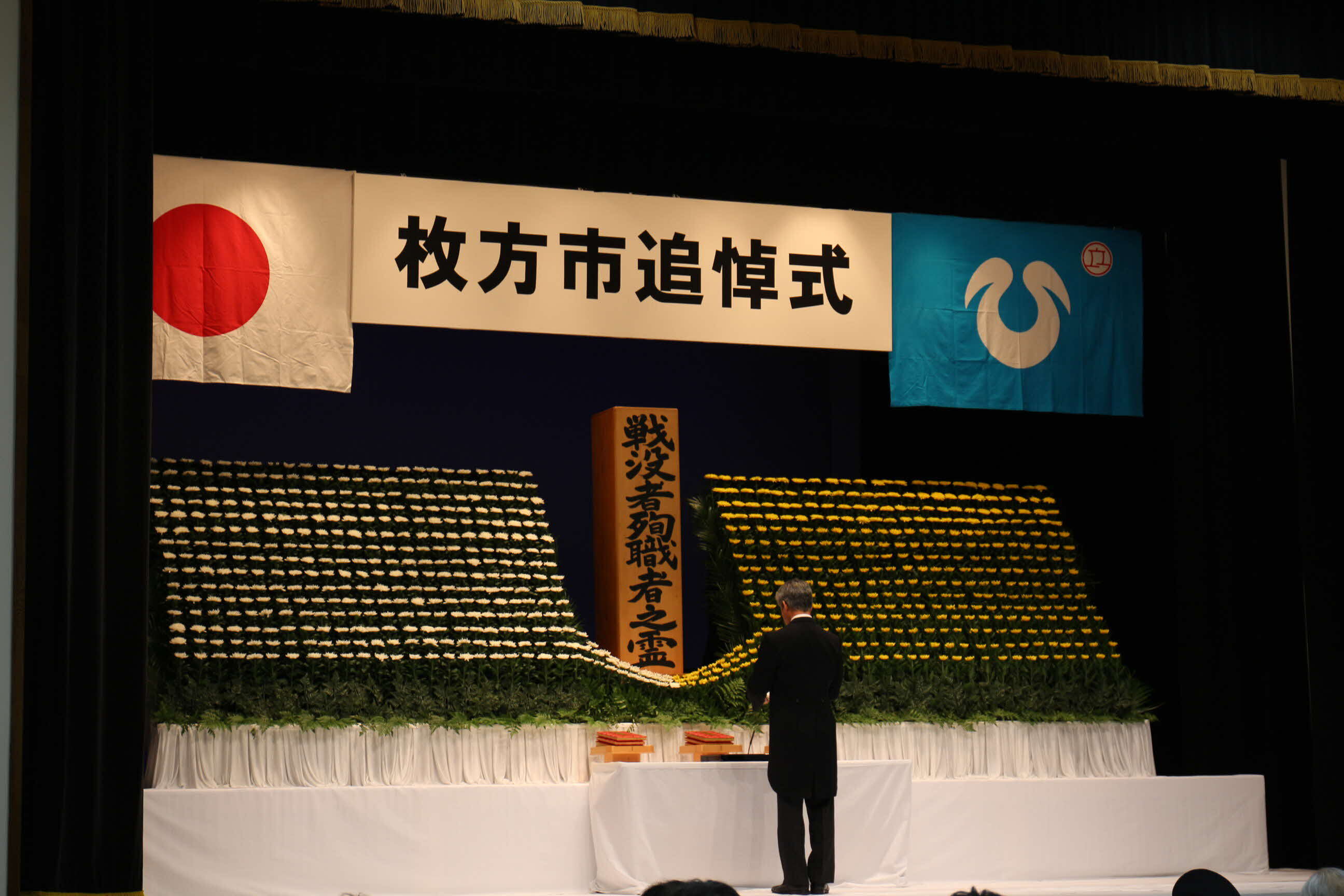追悼式