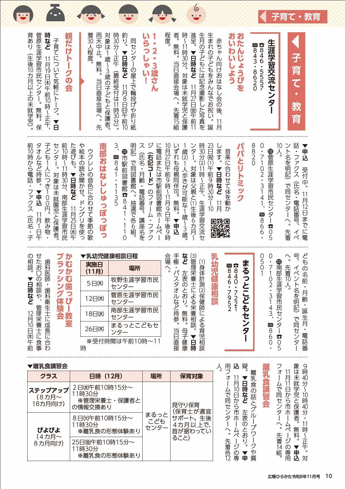 お知らせ