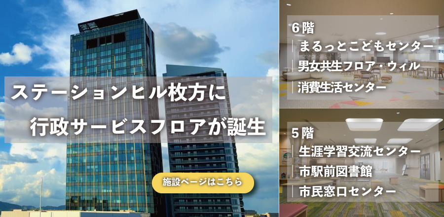 行政サービスフロア