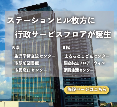 行政サービスフロア