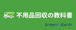 有限会社グリーン・アース