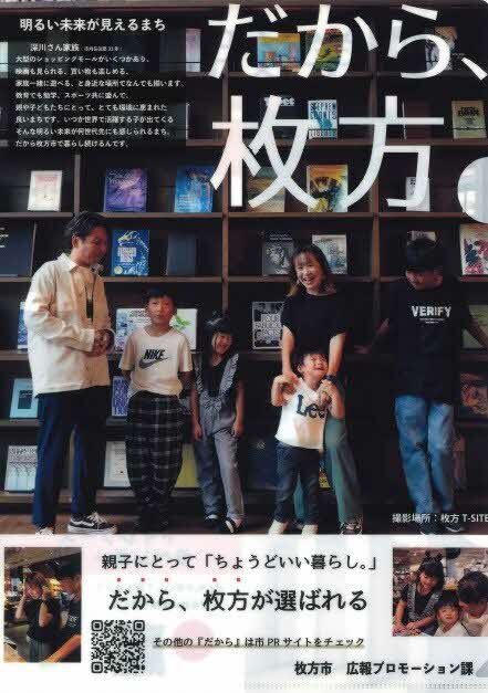 「だから、枚方」クリアファイル