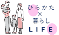 枚方での暮らしのイメージ画像