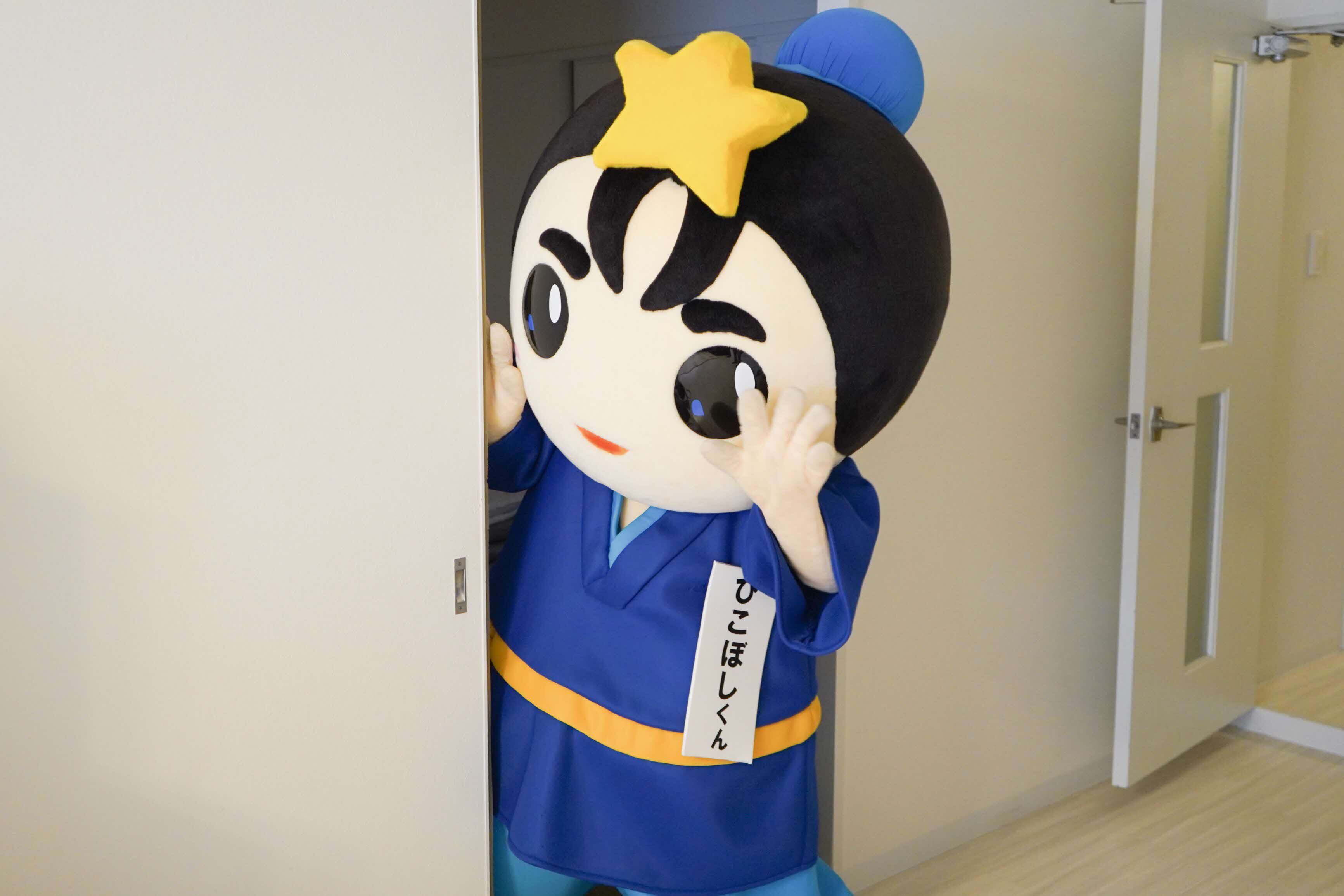 訪問したひこぼしくん