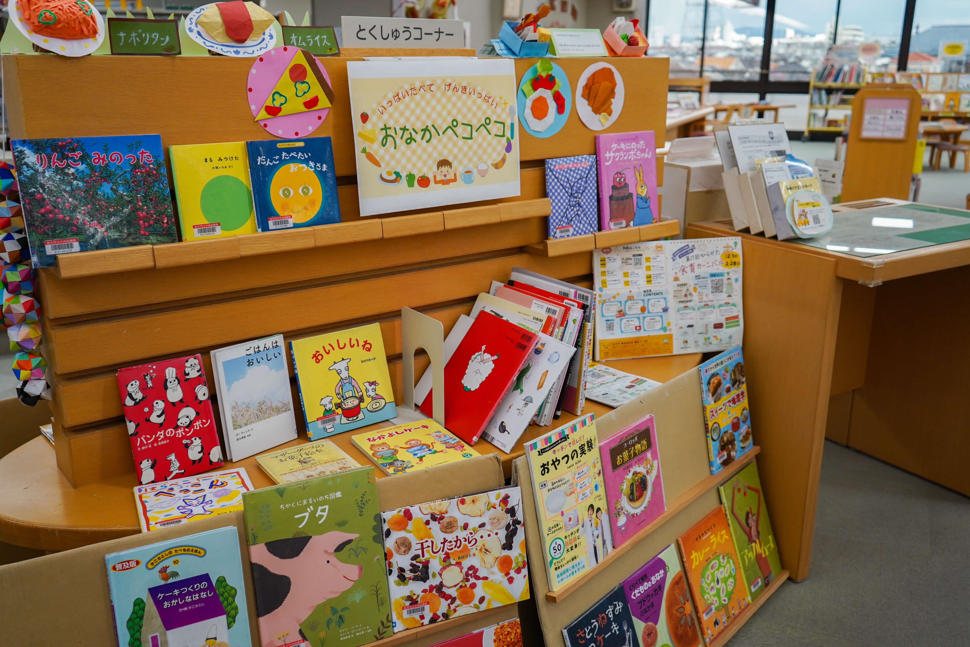 中央図書館2階（絵本）