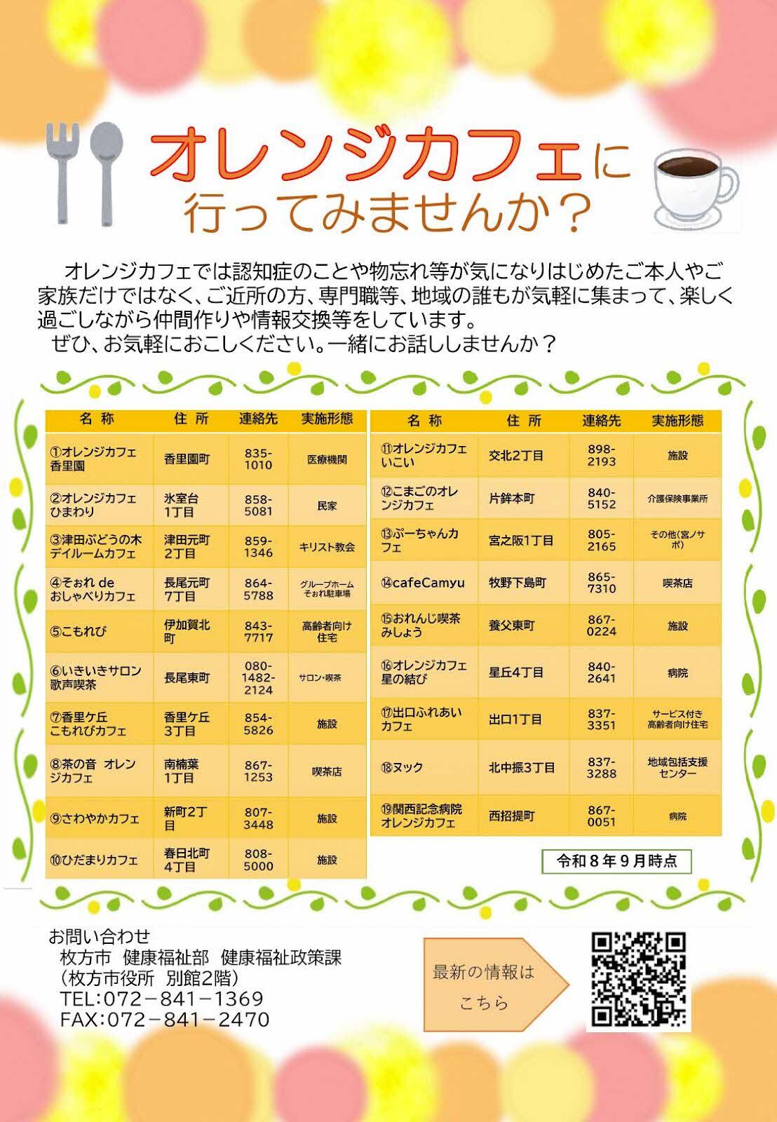 チラシ