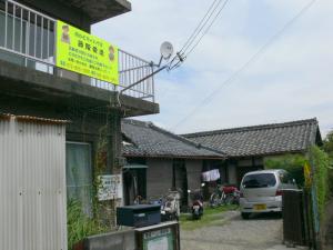 街かどデイハウス藤阪愛逢