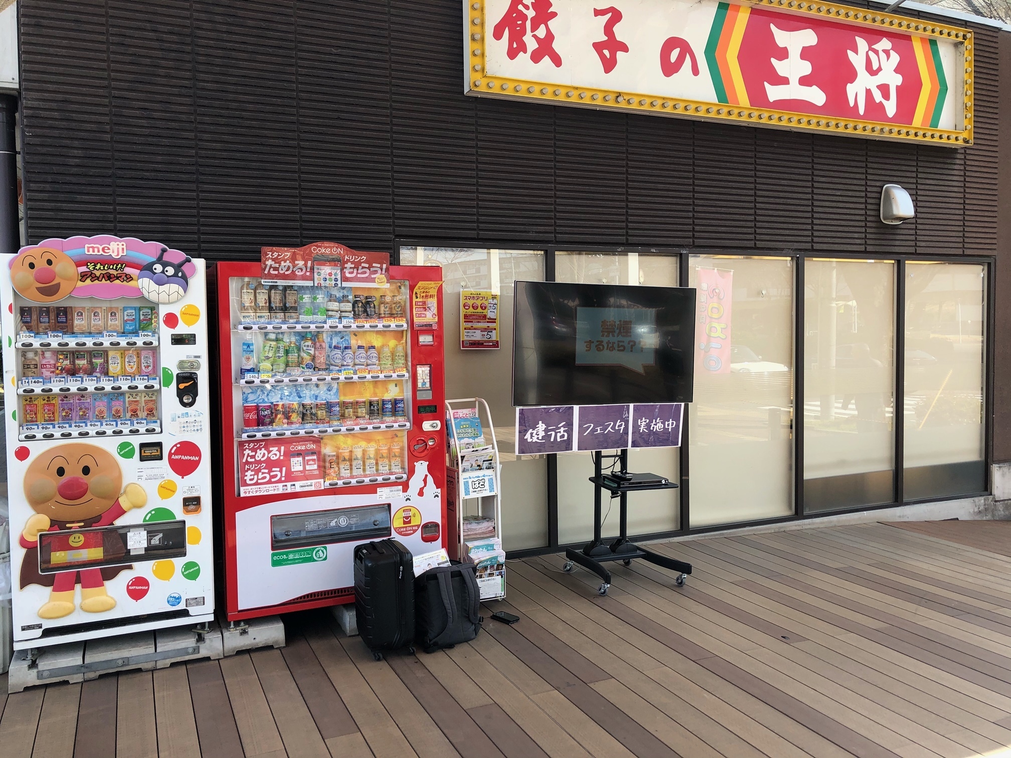 香里ケ丘CORiO(コリオ)での放映の様子