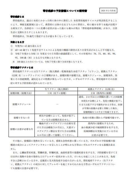 厚労省リーフレット