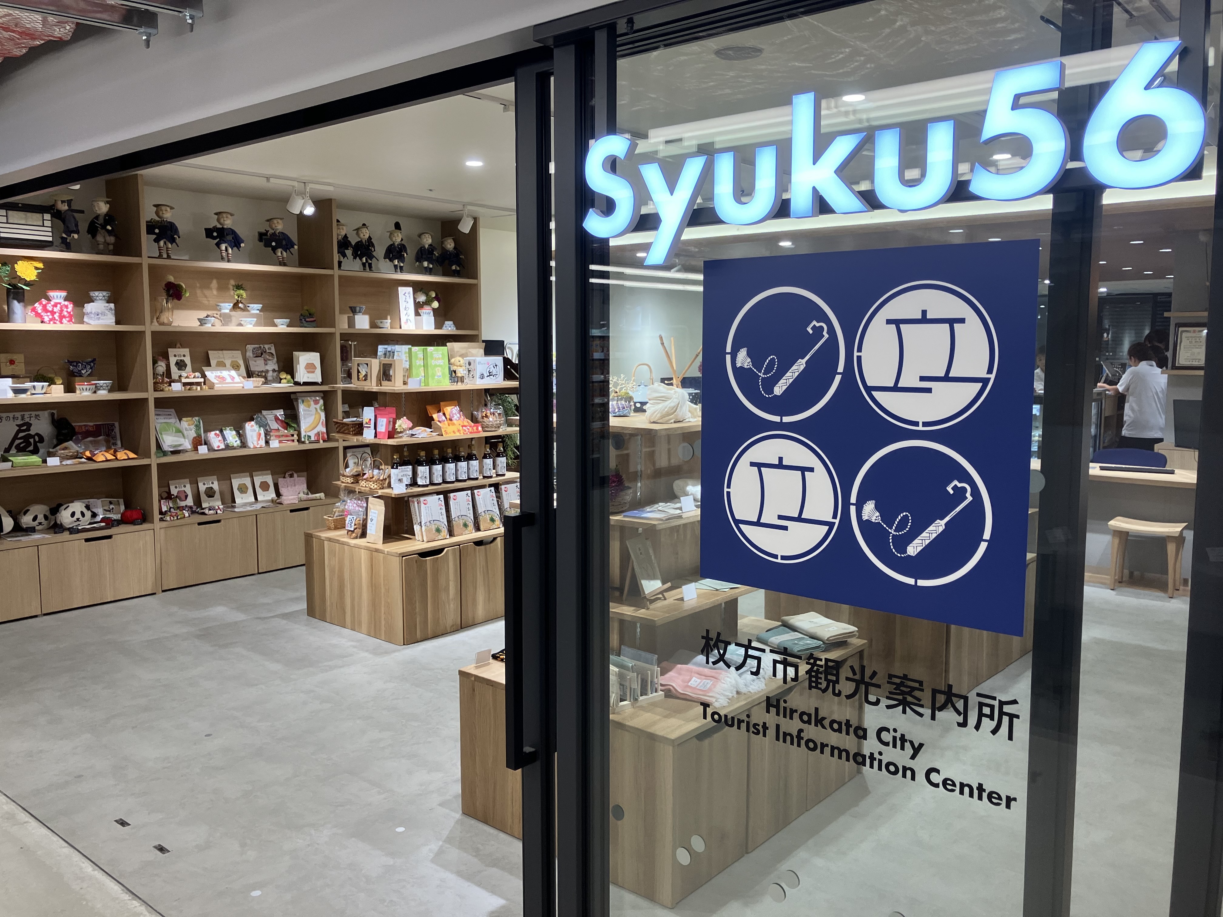 観光案内所Syuku56の外観