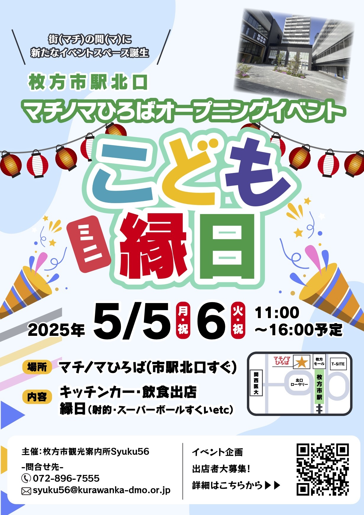 イベントちらし