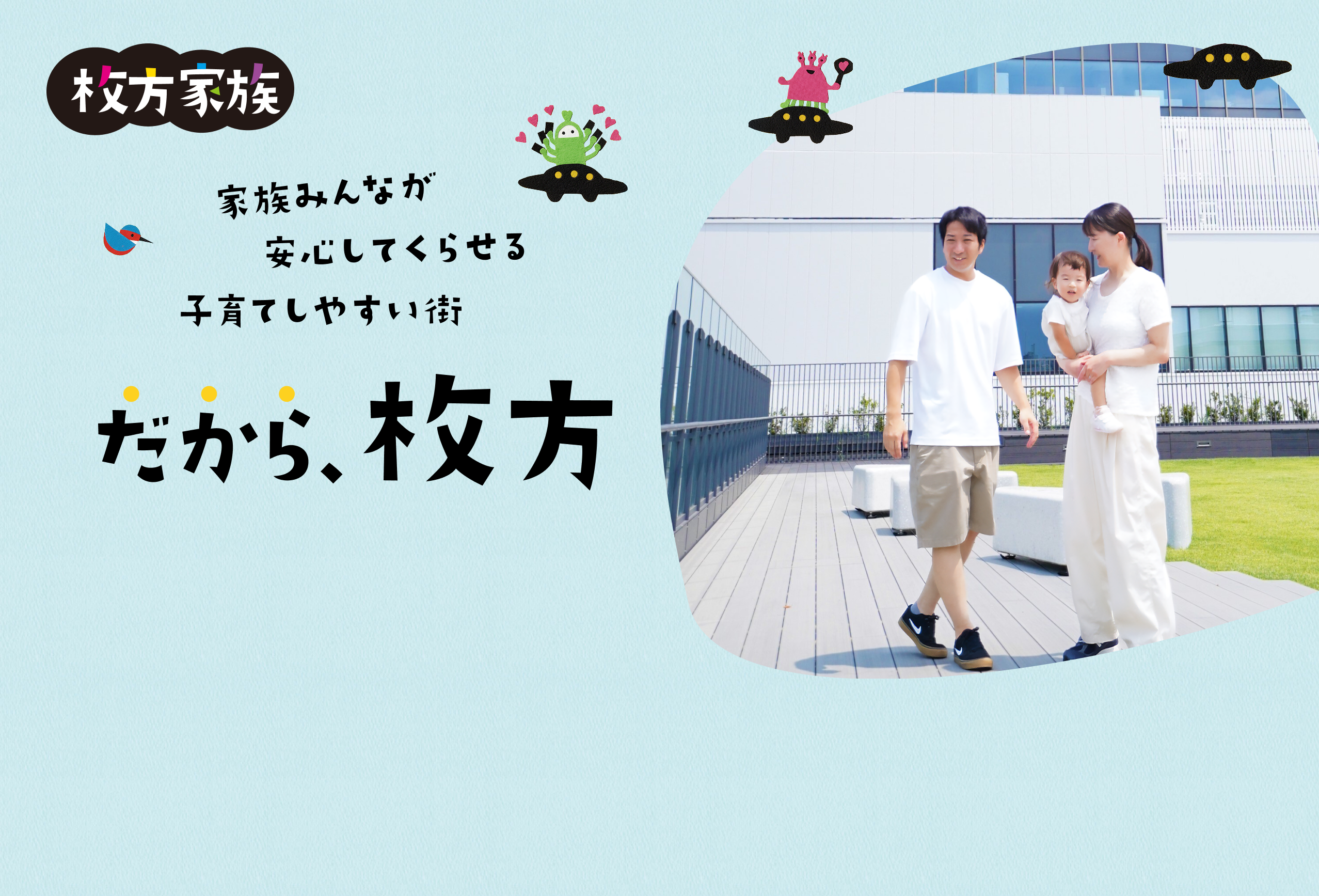 小杉さん一家
